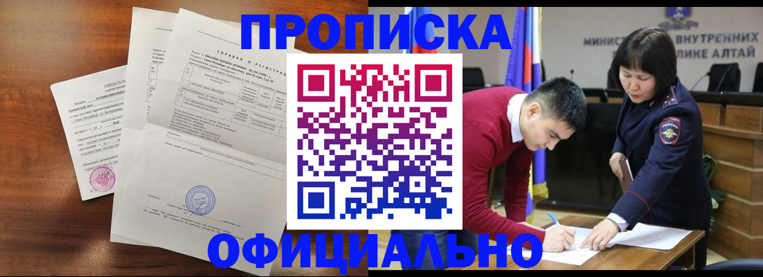 прописка 2025 в Урени