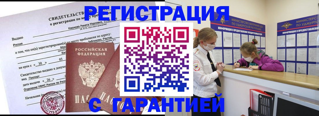 прописка от собственника в Урени
