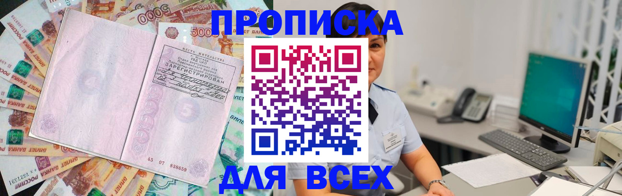 временная регистрация купить в Урени